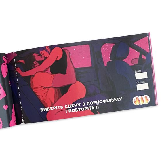 Чековая книжка Sex желаний. Новый уровень. 50 чеків!!! (18+) | Зображення 5