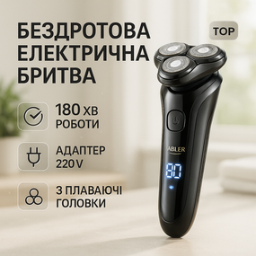 Портативна чоловіча професійна бритва Adler AD 2933, Професійна чоловіча електробритва UE-71