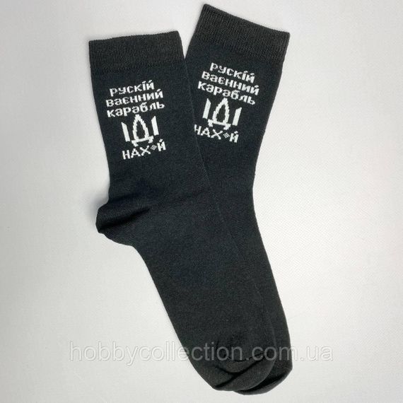 Набір чоловічих патріотичних шкарпеток 40-45 на 5 пар у подарунковій коробці із стрічкою | Зображення 1