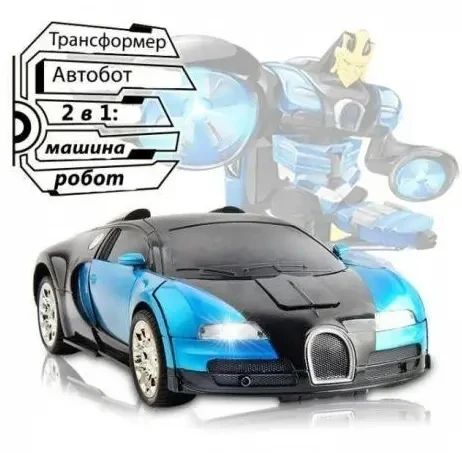 Машинка Трансформер Bugatti Size 18 см Robot Car синяя с пультом | Зображення 6