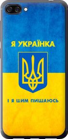 Чехол на Asus ZenFone 4 Max ZC520KL Я украинка "1167u-1242-17620"