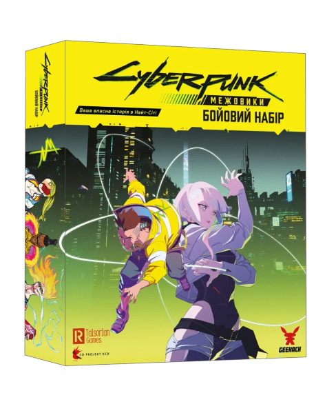 Настольная ролевая игра Cyberpunk: Сетевики. Боевой набор (Cyberpunk: Edgerunners Mission Kit)