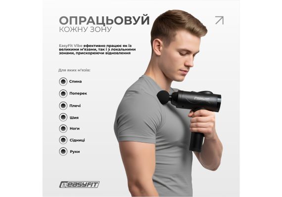 Перкусійний масажер для спини EasyFit Vibe 6 насадок, 30 режимів (EF-2072) | Зображення 2
