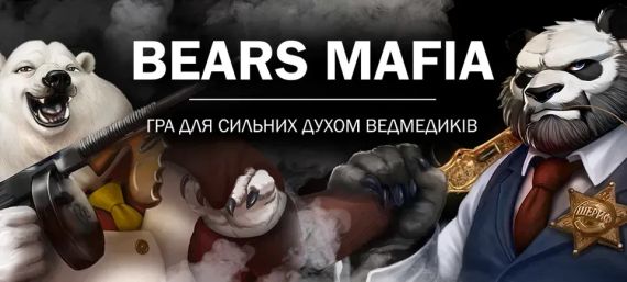 Настільна гра Ведмежа мафія | Зображення 2