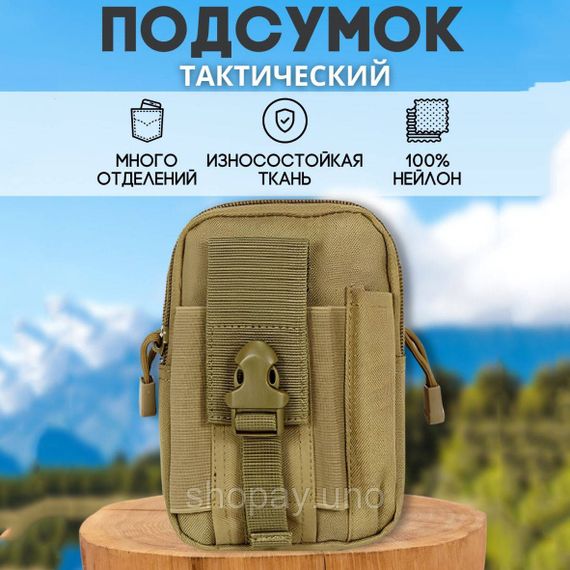 Тактическая сумка - подсумок для телефона, система MOLLE органайзер тактический из кордуры. Цвет: койот JP-73 | Зображення 3