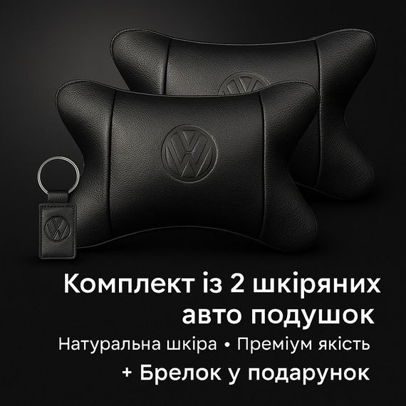 Набор кожаных подушек 2шт - Volkswagen на подголовник в машину, Автомобильная подушка | Зображення 1
