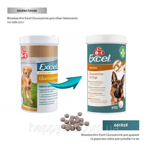 Вітаміни для суглобів собак 8in1 Excel Glucosamine Глюкозамін 110 шт | Зображення 1