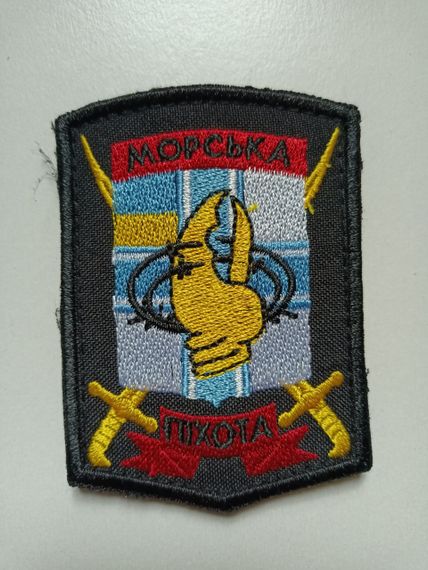 Шеврон Сапер Морська піхота група інженерного забезпечення (кольоровий)
