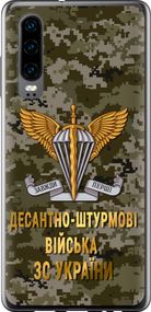 Чехол на Huawei P30 ДШВ ЗСУ "5303u-1622-17620"