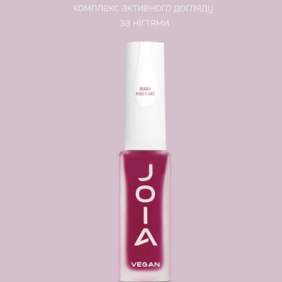 Суперактивное средство для укрепления ногтей JOIA vegan Berry Nail Care 8 мл | Зображення 1