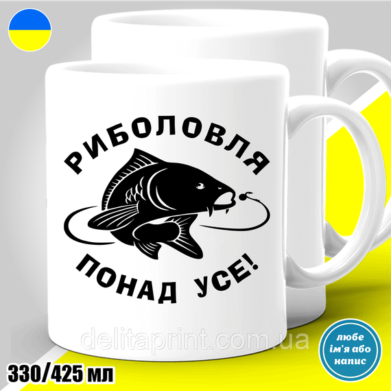 Кружка металева з принтом "Риболовля понад усе" кружка з карабіном | Зображення 3