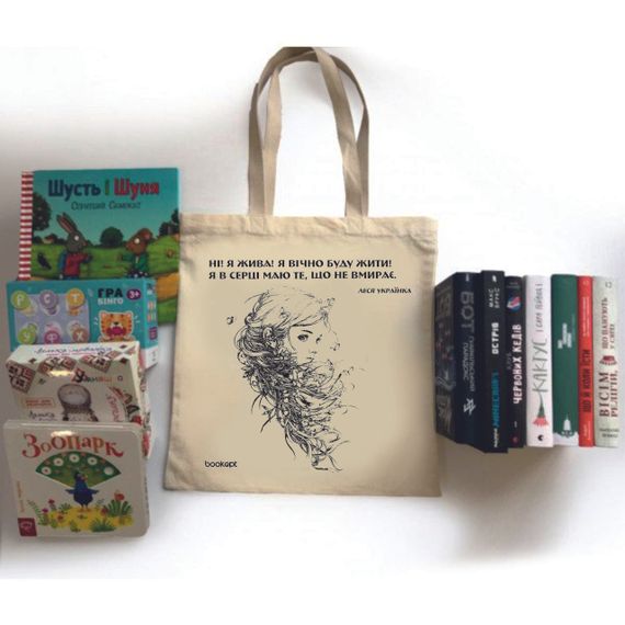 Екошопер BookOpt BK4005 Л.Українка "Ні! я жив! я буду вічно жити! я в серці маю те, що не вмирає " (Мавка) | Зображення 8