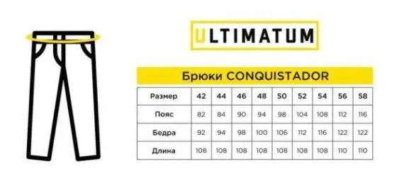 Штани тактичні CONQUISTADOR мультикам 50 розмір | Зображення 8