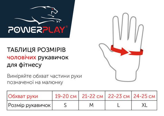 Рукавички для фітнесу PowerPlay 1064 Чорні XL | Зображення 5