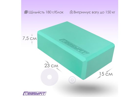 Блок для йоги EasyFit EVA М'ятний (EF-1818-M) | Зображення 1