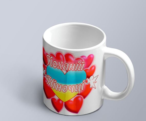 Чашка з принтом "Коханій Ніночці" (Ніна) (02010105045)