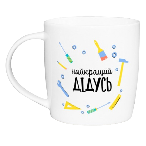 Чашка 360мл Найкращий дідусь бочка + подарункова коробка Kvarta (9шт/уп) 1927