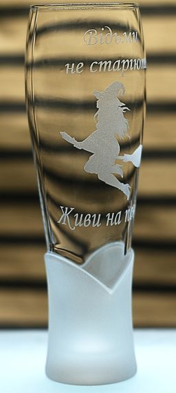 Пивной бокал 440 мл с гравировкой Ведьмы не стареют бокал для женщины  подарок подруге куме | Зображення 1