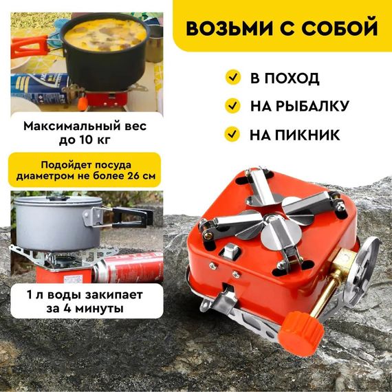 Газовий пальник для розігріву їжі, Газова портативна плита, Вогонь на природі, Міні-плита для туризму MW-58 | Зображення 3