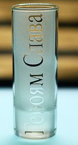 Рюмка 60 мл патриотическая Героям Слава с гравировкой подарок стопка военному патриоту