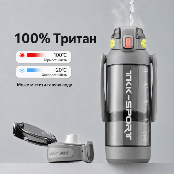 Бутылка TKK 1400 мл - Серая Tritan BPA-free, ударопрочная, спортивная с двойной системой переноски | Зображення 9