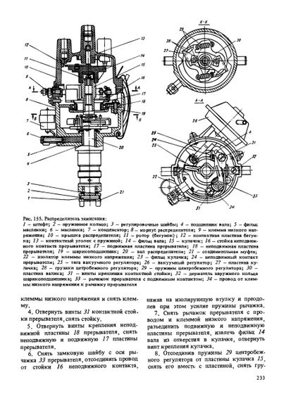 Москвич 2140, 2138. Руководство по ремонту. Транспорт | Зображення 4