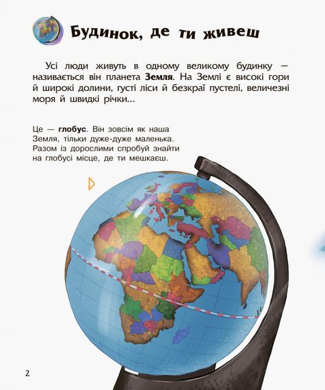 Детская энциклопедия про космос 614009 для дошкольников | Зображення 6