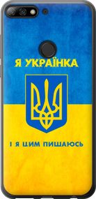 Чехол на Huawei Y7 Prime 2018 Я украинка "1167u-1509-17620"