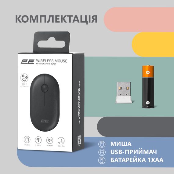 Мишка 2E MF300 Silent Wireless/Bluetooth Graphite Black (2E-MF300WBK) | Зображення 6