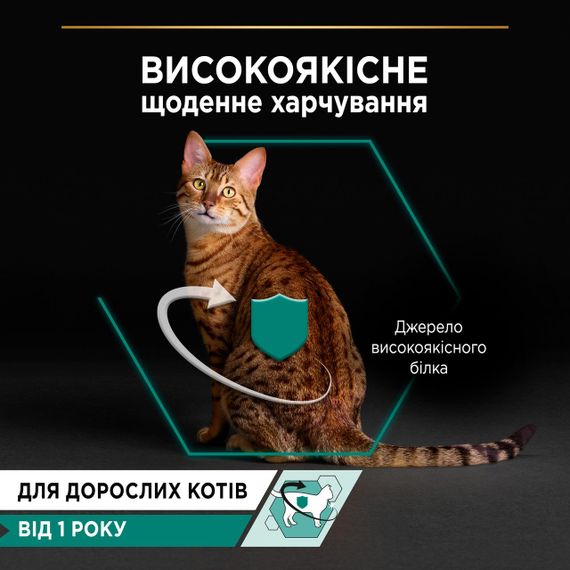 Вологий корм Purina Pro Plan Adult для дорослих кішок з куркою 30шт*85г | Зображення 7