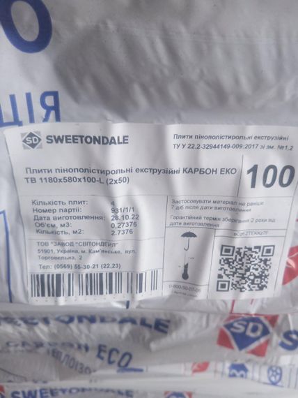 Екструдований пінополістирол 1180*580*100 Техноплекс(Sweetondale) 100 мм 325 грн/лист