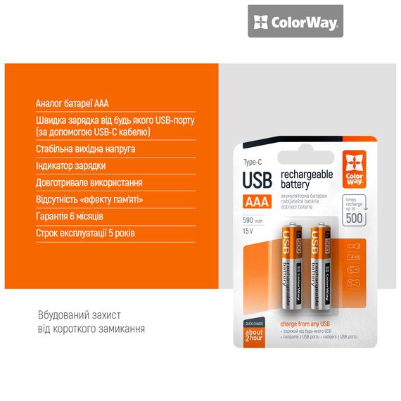 Акумулятор ColorWay AAА USB-С 590 mAh 1.5V (2шт) (Li-Polymer) (CW-UBAAA-09) | Зображення 7