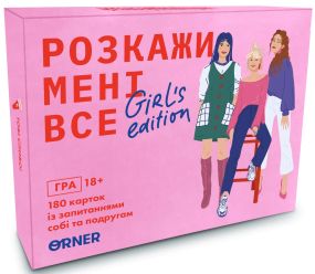 Настільна гра Розкажи мені все. Girl’s edition