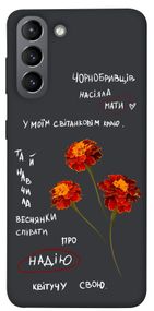 Чохол IBANAN Чорнобривці для Samsung Galaxy S21