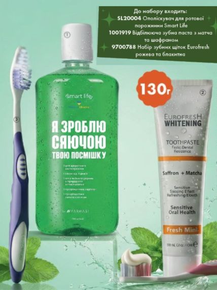 Набор для полости рта Farmasi 2 зубные щетки + зубная паста 130 мл + ополаскиватель 700 мл | Зображення 1