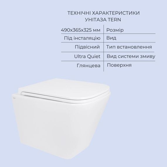 Акционный набор: унитаз подвесной Jay Ultra Quiet QT07335177W 485х360х320 + Tern Ultra Quiet QT17332303ASW 490x365x325 | Зображення 5