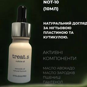 Масло для ногтей и кутикулы Staleks Pro Treat.s 10мл