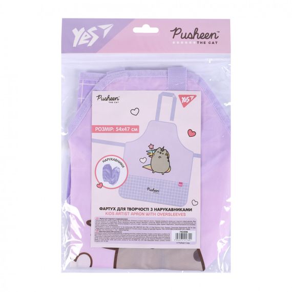 Фартук для творчества с нарукавниками YES Pusheen 743306 54х47 см | Зображення 1