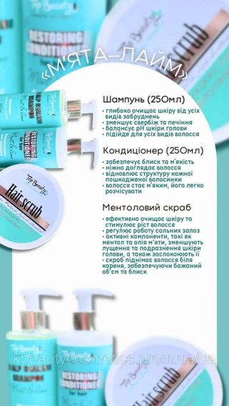 Набір для волосся «М‘ята -Лайм» | Зображення 1