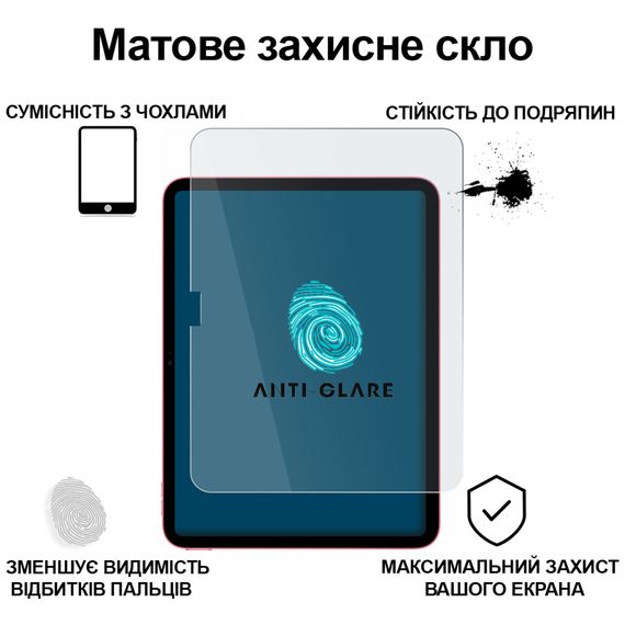 Скло захисне BeCover Matte Anti-Glare Apple iPad 10.9" (2022/2024) / iPad (А16) 2025 11" (713704) | Зображення 1