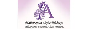 Майстерня "Буде Шедевр"