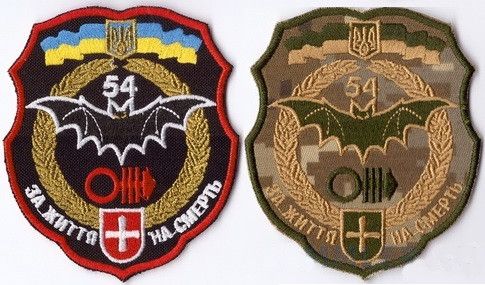 Шеврон 54 ОМБр разведка ЗА ЖИЗНЬ НА СМЕРТЬ - 2шт (цветной+пиксель) | Зображення 1
