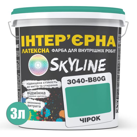 Фарба Інтер'єрна Латексна Skyline 3040-B80G Чірок 3л | Зображення 1