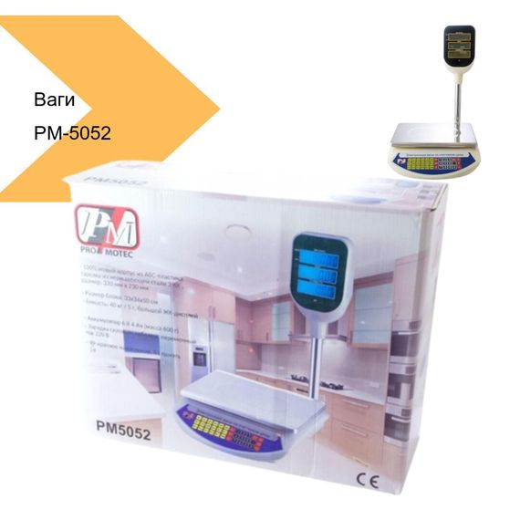 Торгові ваги Promotec PM-5052 (42880-PM-5052_1263) | Зображення 1