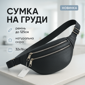 Поясна сумка на дві кишені, Жіноча чоловіча бананка, Сумка-бананка для речей, Чоловіча бананка на груди VF-94