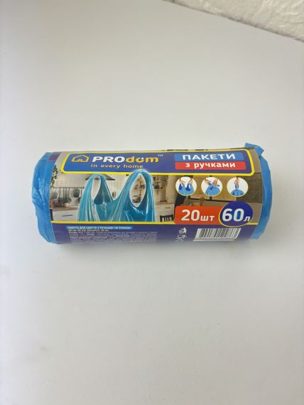 Пакети для сміття Продом 60х20 з ручками