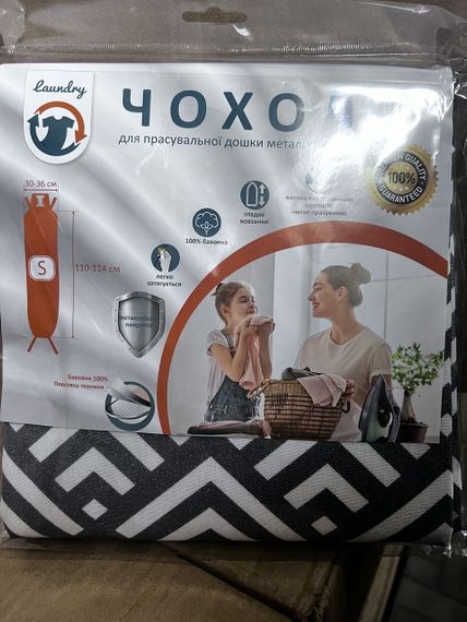Чехол для гладильной доски Laundry S 114×36 см, термостойкий, металлизированный (S36M-006U) | Зображення 3