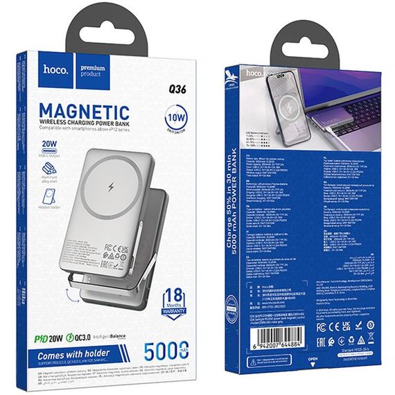 Портативний ЗП Power Bank Hoco Q36 Sunlight magnetic suction+holder PD20W з БЗП 5000 mAh Metal grey | Зображення 1