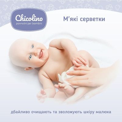 Детские влажные салфетки Chicolino с первых дней жизни 60 шт (4823098411765) - Топ Продаж! | Зображення 2