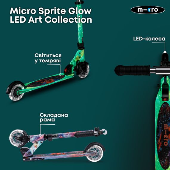 Космический самокат Галактика серия «Sprite Glow LED Art» (2-х колесный, до 100 кг, свет) | Зображення 8